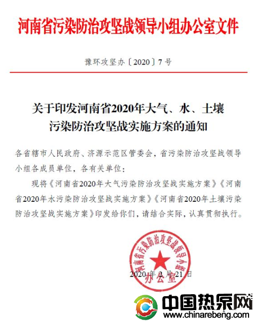 河南?。?020 年完成“雙替代”100 萬戶，積極推廣空氣源熱泵