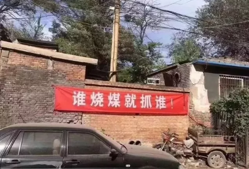 “煤改氣”被環(huán)保部緊急叫停煤改電才是正確的方式？